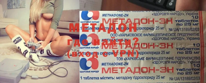 МЕТАДОН methadone  закладки  ссылка на мегу вход  Асбест 